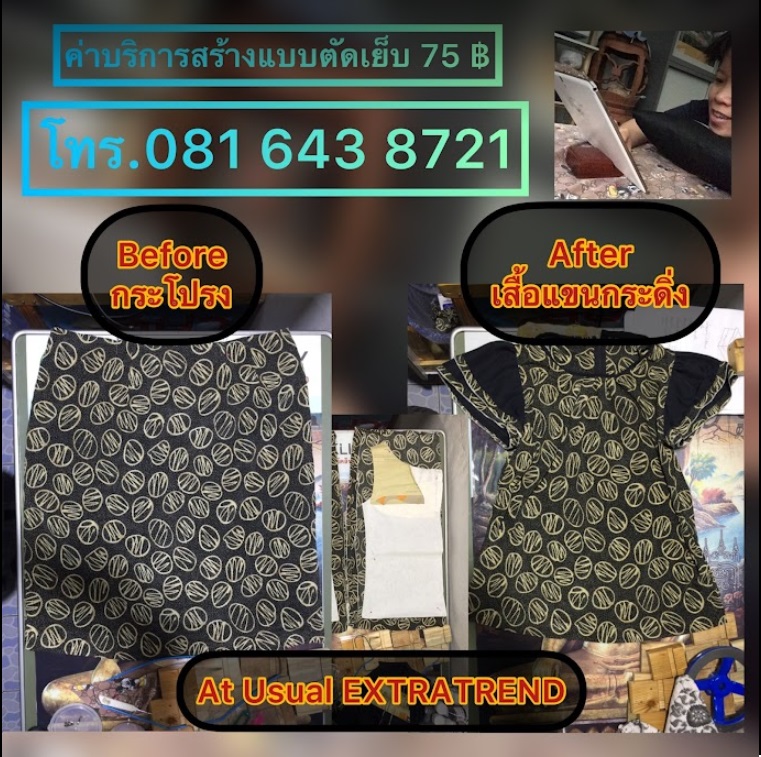 รายการ 99+ ภาพ ซ่อม เสื้อผ้า ใหม่ที่สุด